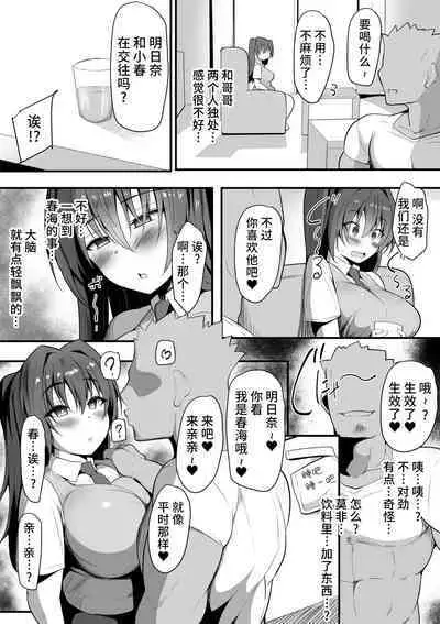 [Nekohachi Eigyoubu (Neko Samurai)] Kimi Naki ~Kano Torare~ [Chinese] [不咕鸟汉化组]