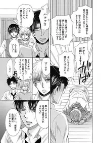 [Taki Hajime] Share House Seikatsu de Shiawase ni Naru 100 no Houhou