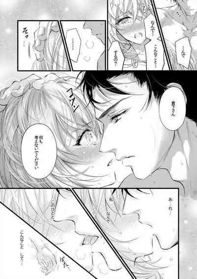 Hatsuiki Aite wa Taido mo Are mo XL Size!? 1