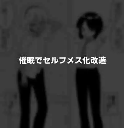 Hidoimeniau Otokonokotachi vol.6