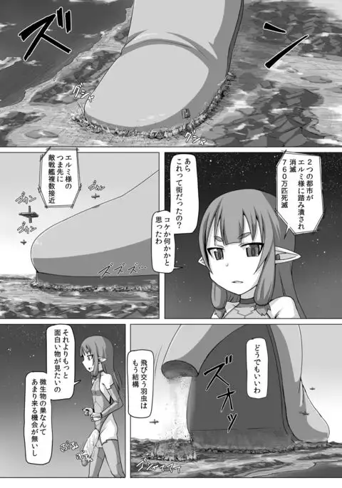 Fuyou biseibutsu kujogakari!