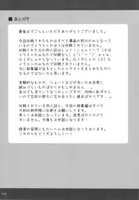 (COMIC1☆4) [Mieow (Rustle)] Lolicon Series+