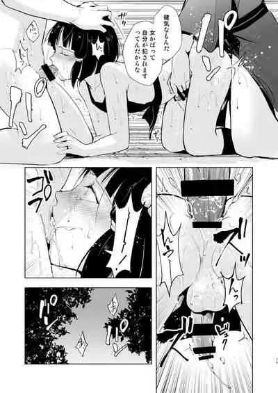 Umugairou Sairokubon 2