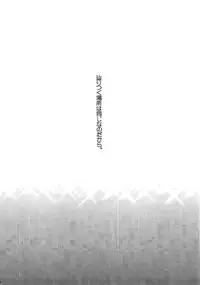 [Berry & Precious] Koyoi Ichiya (Gundam SEED DESTINY)