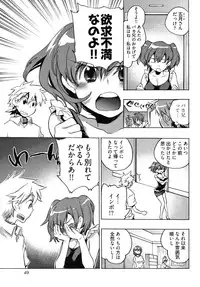 [James Hotate] Omocha No Ohime-sama | La Princesse De Jouet Vol. 2