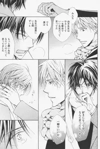 [Kinuta Nana] Hanataba Mitai ni Daitekure