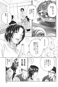 COMIC Men's Young Special IKAZUCHI Vol. 05 [2008-03]