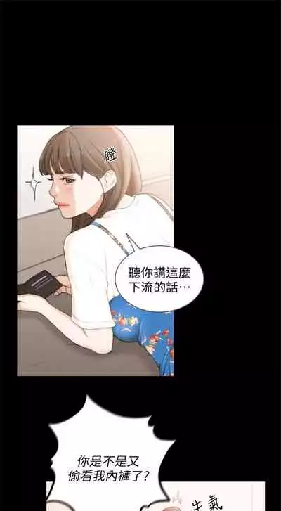 前女友 1-48 中文翻译（更新中）