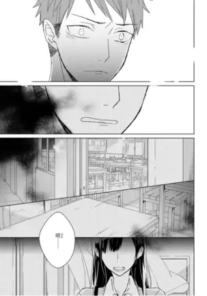 Kioku no Kaibutsu Vol. 3