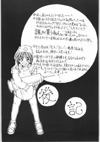 [Chin] Micchan ha Netsu (Kaiser Spike)