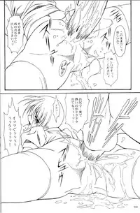 (C58) [Akkan-Bi Project (Yanagi Hirohiko)] Dead Weight (Dead or Alive)