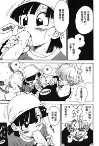 [Shima Sanmei] Dragon Pearl 05 [chinese]