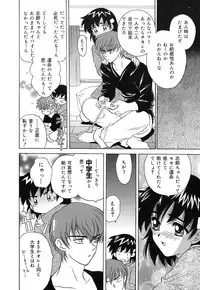 [Kinmedai Pink] Ano Musume wa Scandal | She Is The Scandal