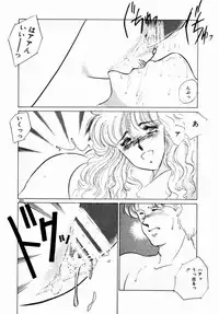 [Umino Yayoi] Hajimaru Yoru no Tame ni