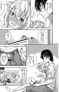 [Yamazaki Kana] Chibikkokikoki [Digital]