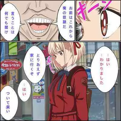 "Saiminjutsu de Lycoris o Omochikaeri Shite Mita" Lycoris Recoil, Nishikigi Chisato Hen