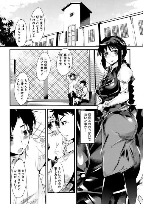 Setsuzoku Sareta Onna