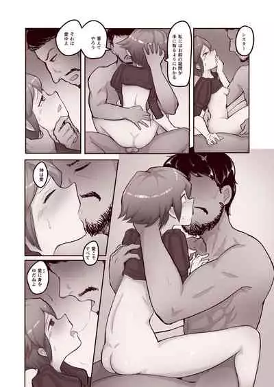 Subete no Seishi wa Shinsei nari