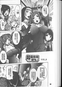 [Nico Pun Nise] Chou Saisentan Kanojo [Chinese]