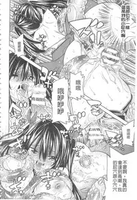 [Tendou Masae] Ochita Mesubuta-tachi - Fallen Bitches | 墮落的♀牝豚們 [Chinese]