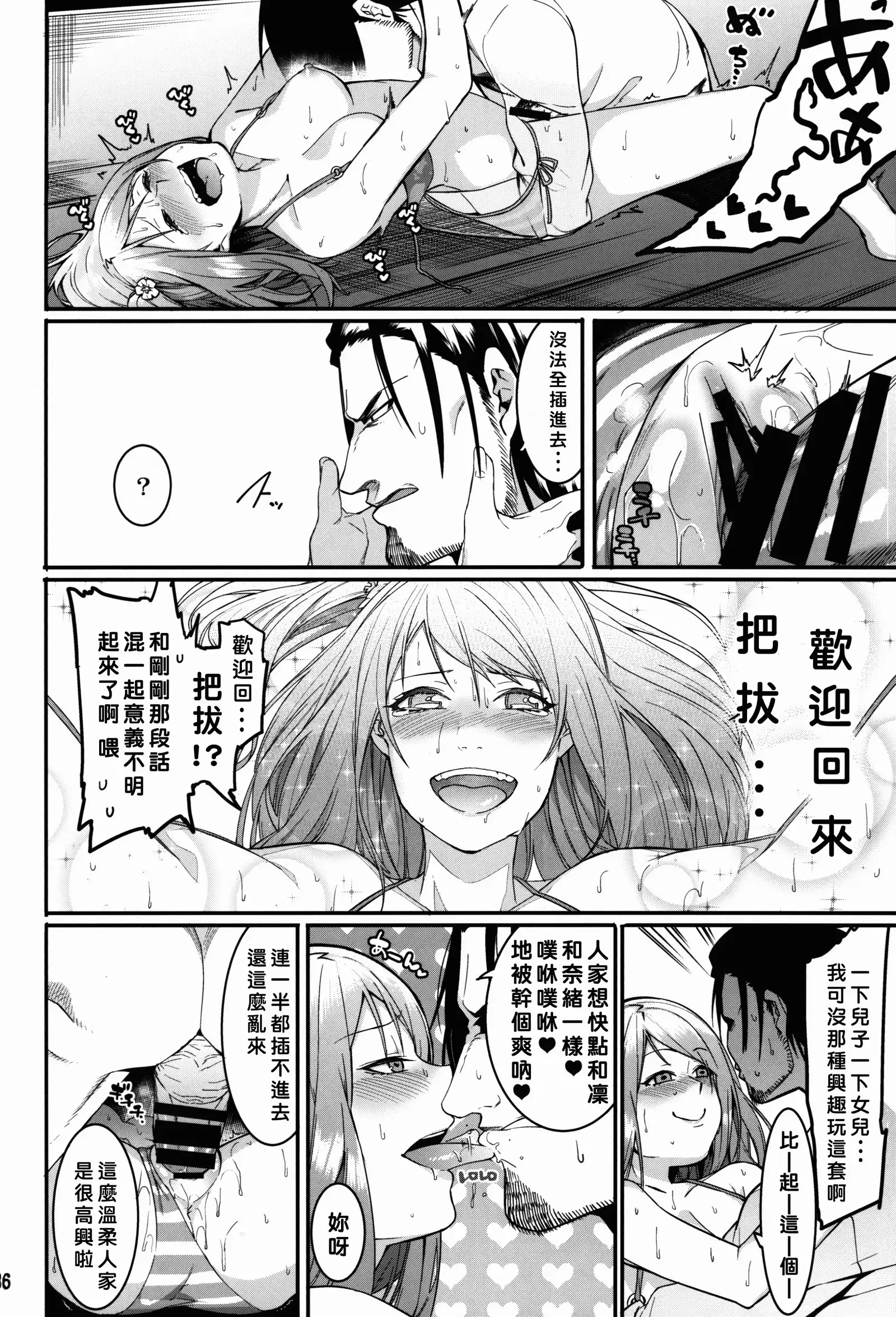 Hai-Couple bloom all over