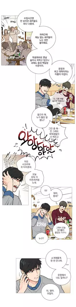 Sadistic Beauty Ch.0-25