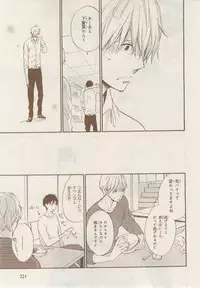 MAGAZINE BE×BOY 2014-12