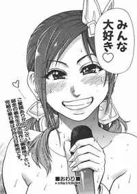 COMIC AUN 2007-06 Vol. 133