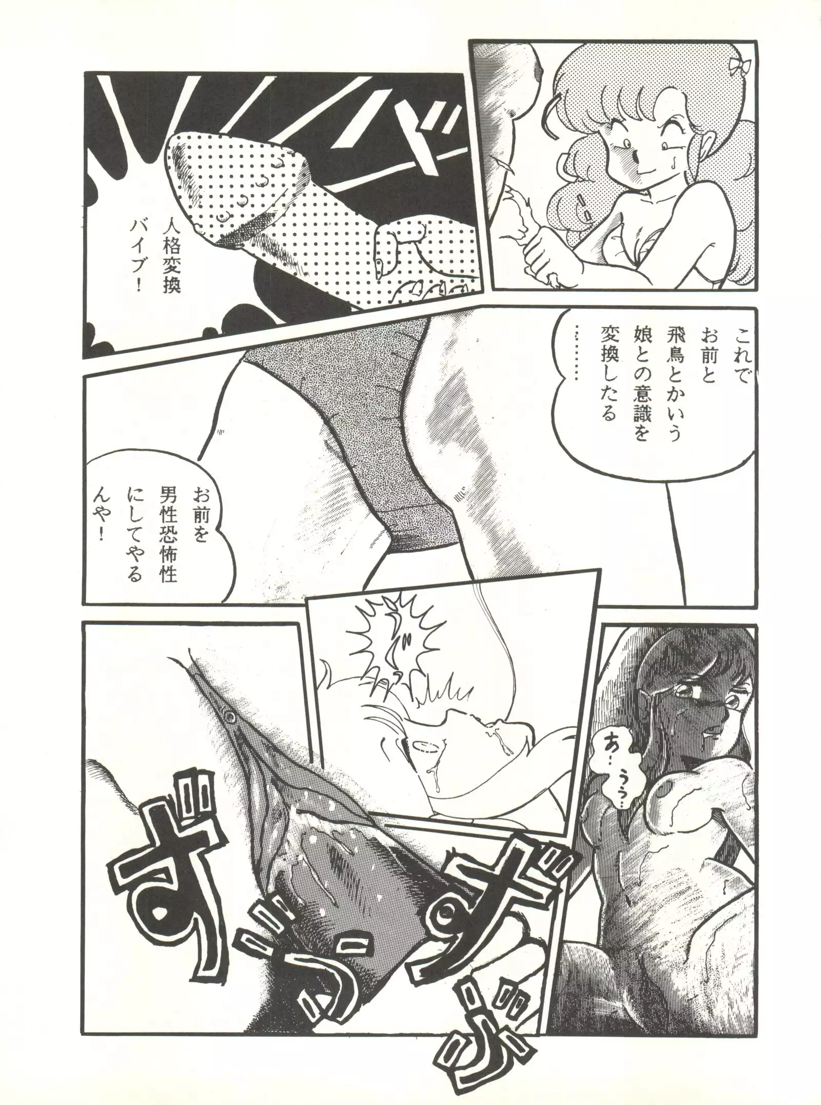 LITTL MREMAID SELLECT