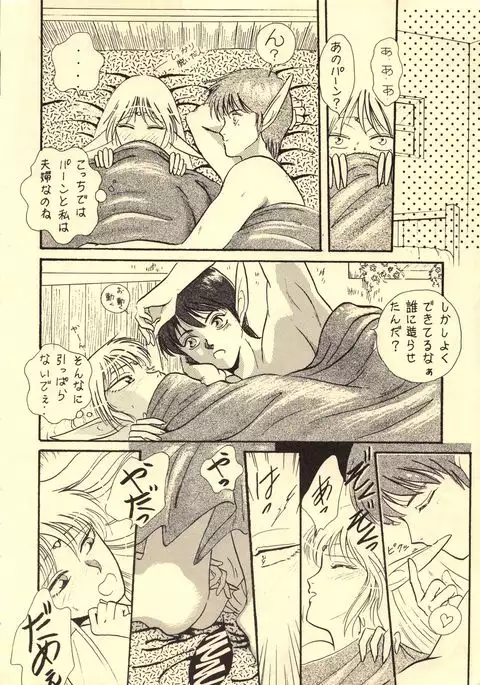 Elf no Musume Kaiteiban - Die Elfische Tochter revised edition