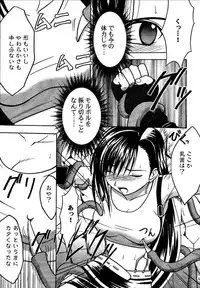 [Crimson (Carmine)] Kajitsu Soushuuhen (Final Fantasy VII)