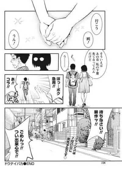 Monthly Vitaman 2018-07