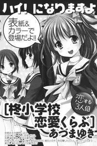 COMIC Men's Young Special IKAZUCHI Vol. 05 [2008-03]