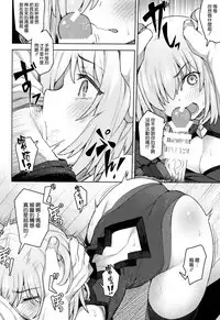 (C95) [OrangeMaru (JP06)] Cosplay Kanojo #Mash (Fate/Grand Order) [Chinese] [空気系☆漢化]