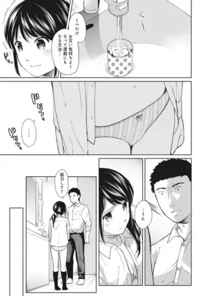 1LDK+JK Ikinari Doukyo? Micchaku!? Hatsu Ecchi!!? Ch. 1-24