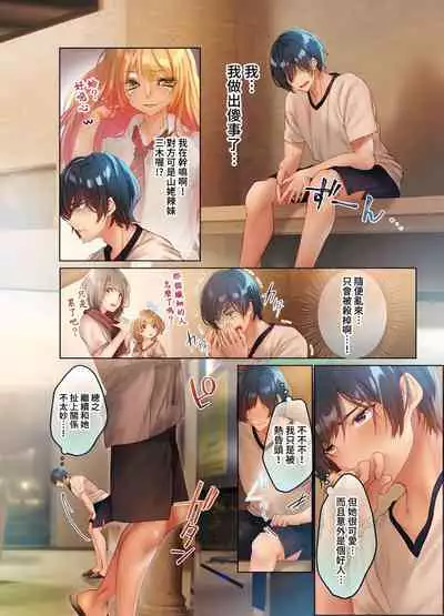 [にゃこたろう] 和素顏辣妹揮汗性交～與素顏及身體都很純潔的她洗岩盤浴～ 1-6話