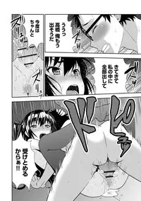 [Morishige] Haramase Maido Tai [Digital]