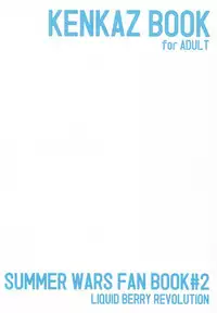 (KING of OZ) [LIQUID BERRY REVOLUTION (Ashita)] Kenkazu BOOK (Summer Wars)