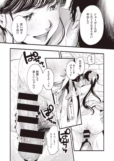 COMIC Shitsurakuten 2021-08