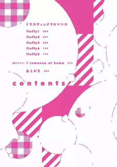 Drastic f Romance | 激烈的F罗曼史 Ch. 1-5