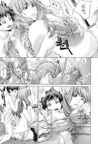 [Kaede Maihama] Pai Mandara