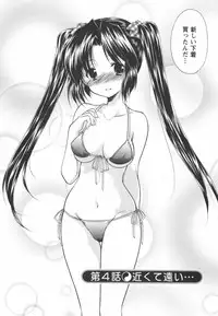 [Azuma Yuki] Kaming♡Doll 1