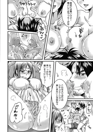 Shiawase NTR Keikaku