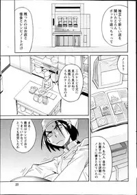Namaiki! 2013-04