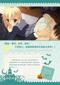 SABBAT OF THE WITCH OFFICIAL VISUAL FAN BOOK