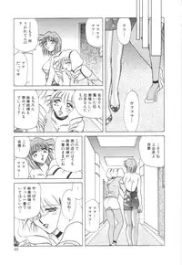 [SHIZUKA] Reijoku no Seijo