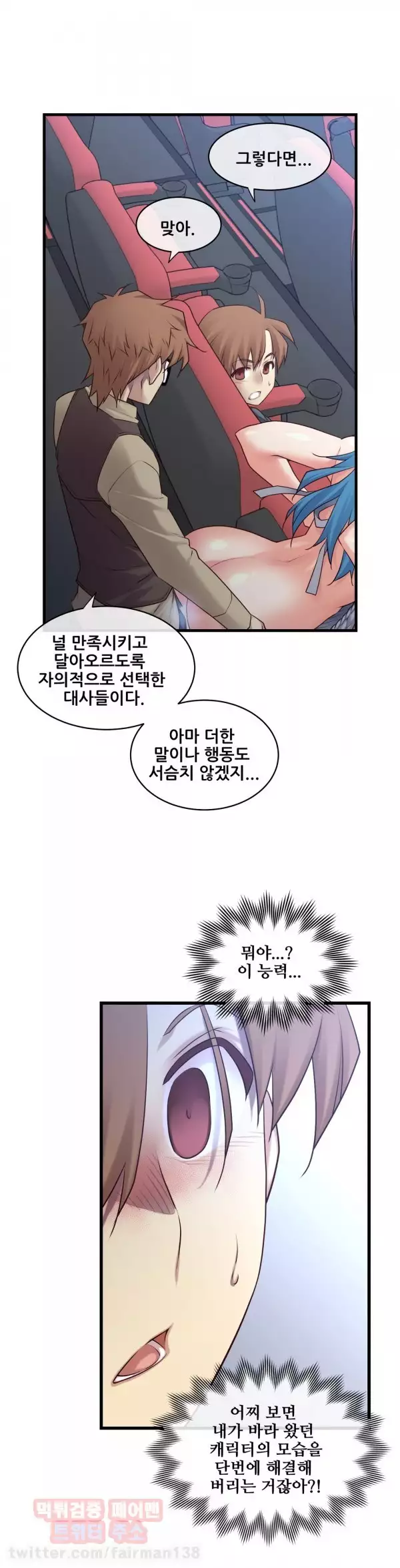 Master in My Dreams Ch.90-125