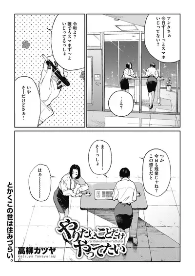 COMIC HOTMILK 2020-05