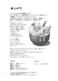 [Kamikadou (Ginyou Haru)] Koumakan Harem Route (Touhou Project) [Digital]