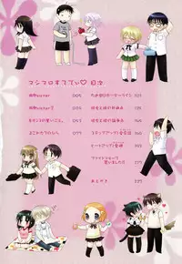 [Akagane Matsuri] Marshmallow Steady